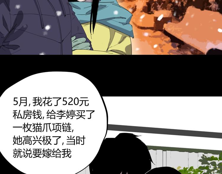 第23话 无能狂怒55