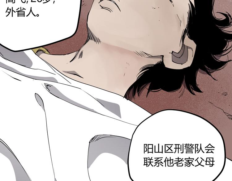 第30话 “圣地”36