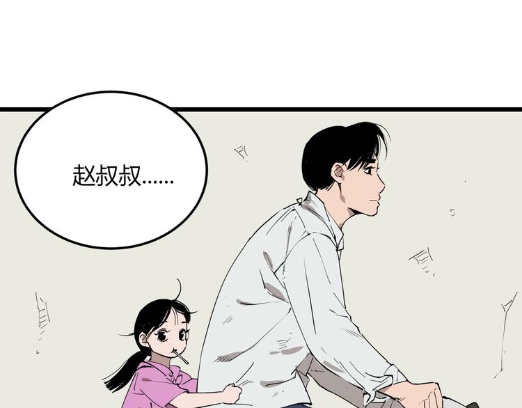 第7话 故旧之人101