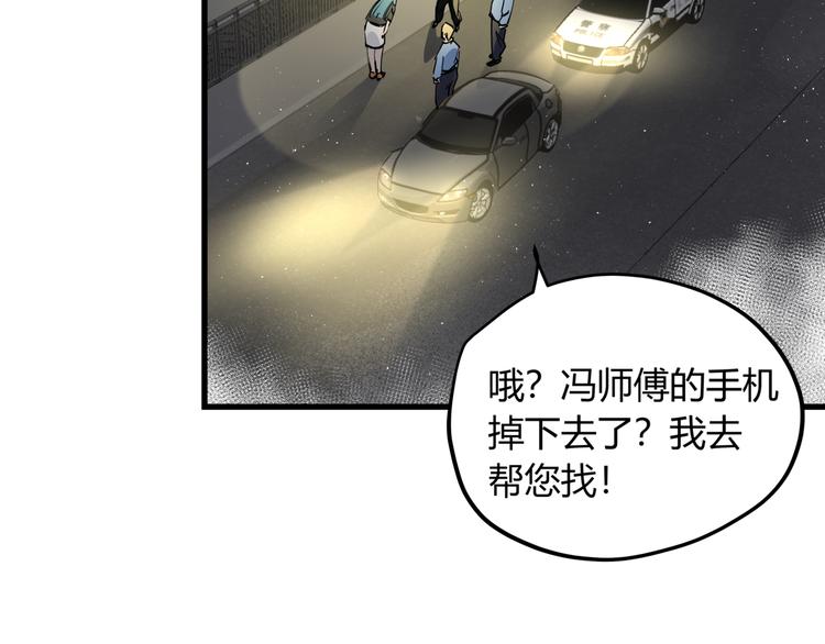 第29话 被误会的英雄63