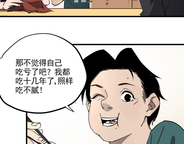 第34话 桐姨之悲18
