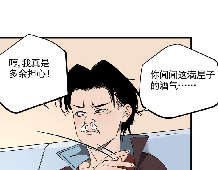第35话 梦的隐喻53