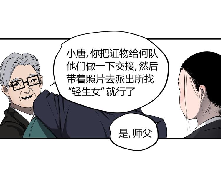 第31话 又见凶猫28