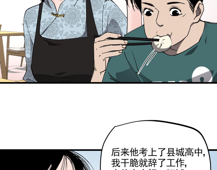 第34话 桐姨之悲22