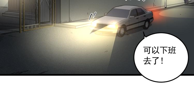 第46话 捕蛇者说52