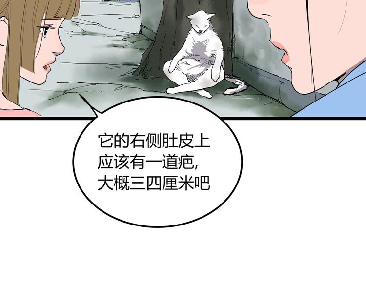 第6话 师父的秘密34