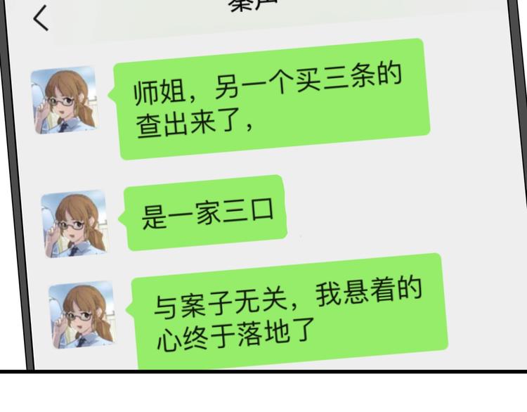 第17话 失踪之人15