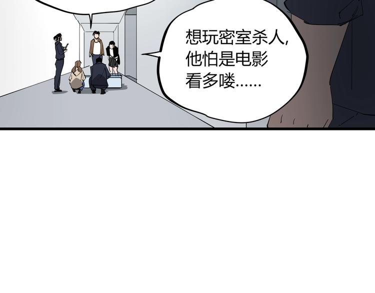 第24话 潜在的危机44
