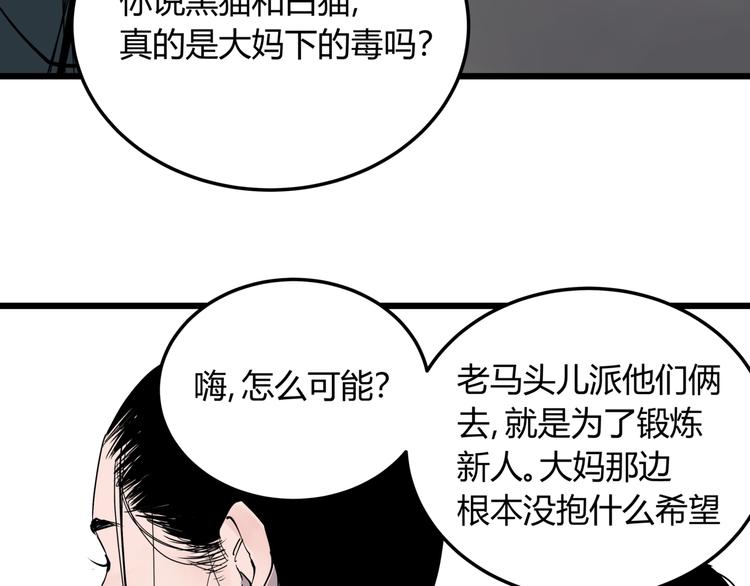 第9话 相同的习惯90