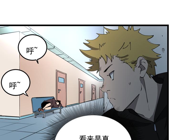 第50话 欲擒故纵51