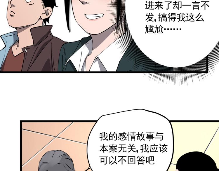 第45话 打草惊蛇57