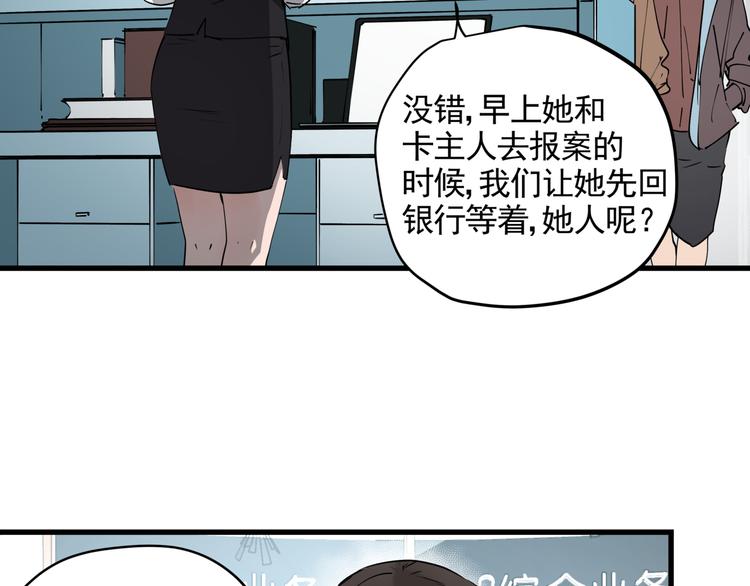 第41话 背锅的人24