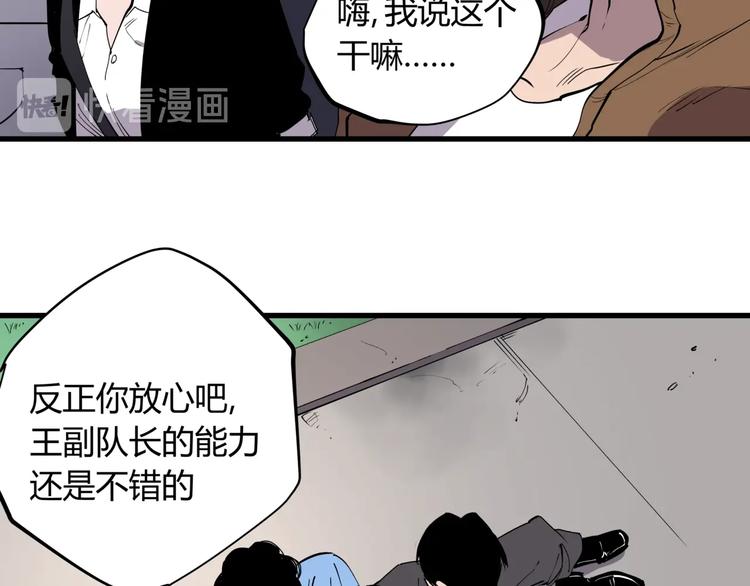 第16话 老马背锅组32