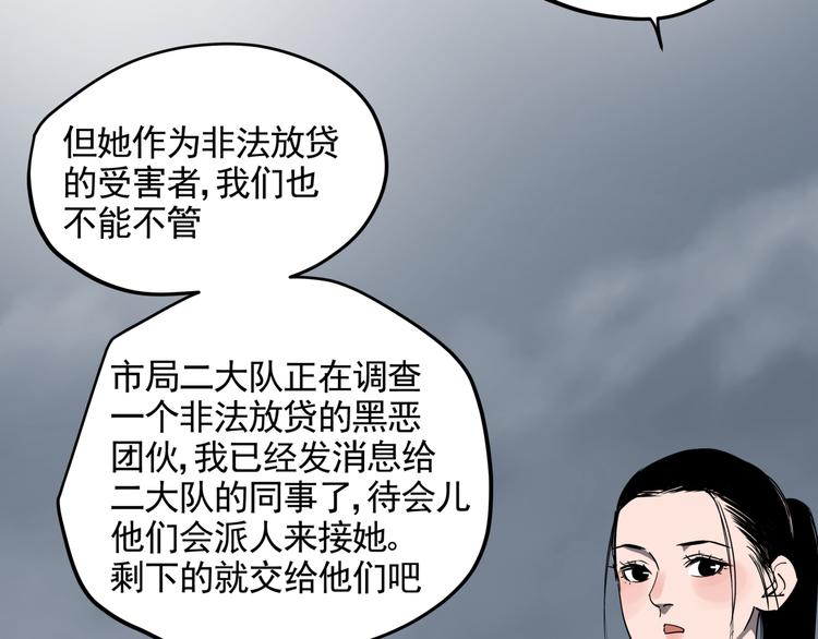第33话 又见神秘女人28