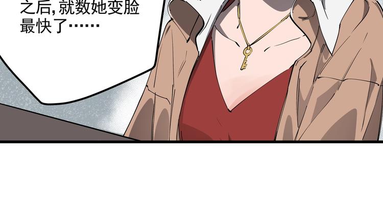 第33话 又见神秘女人19
