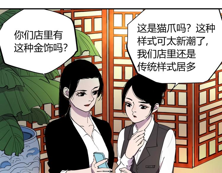 第13话 熟悉的人33