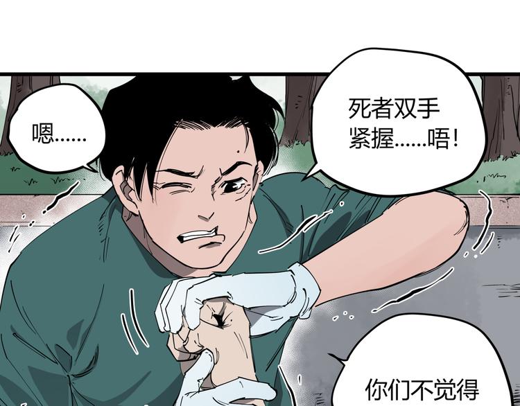 第30话 “圣地”64
