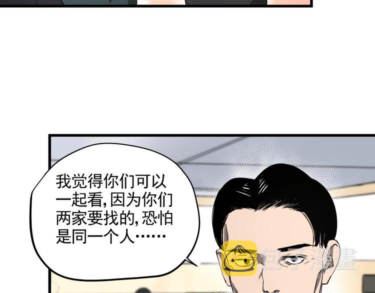 第40话 案中案14
