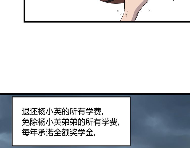 第4话 猫之惩罚52