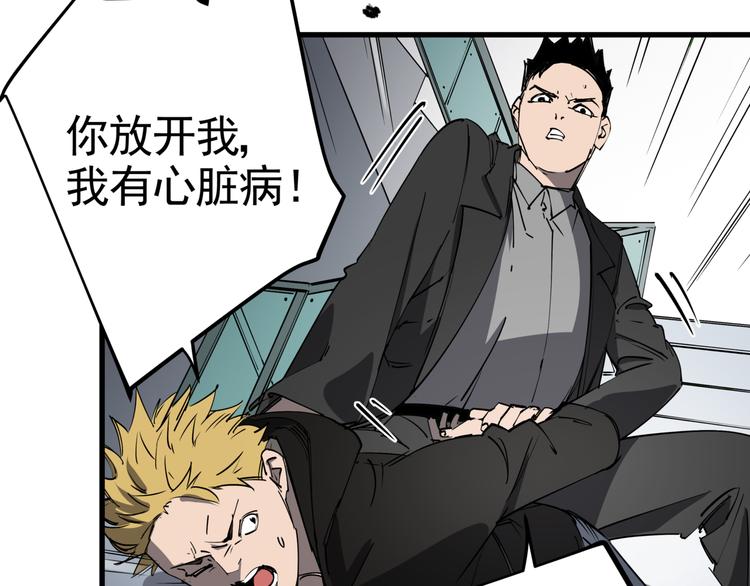 第38话 心脏病人47