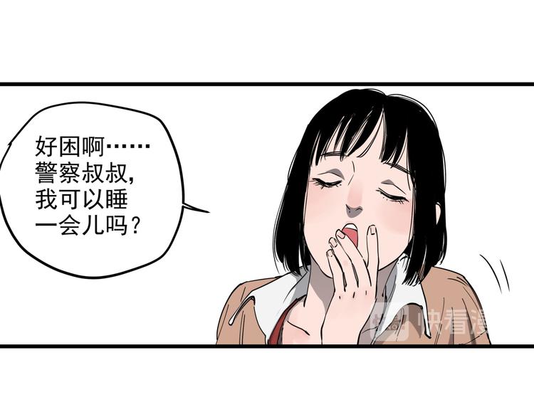 第32话  轻生女子43