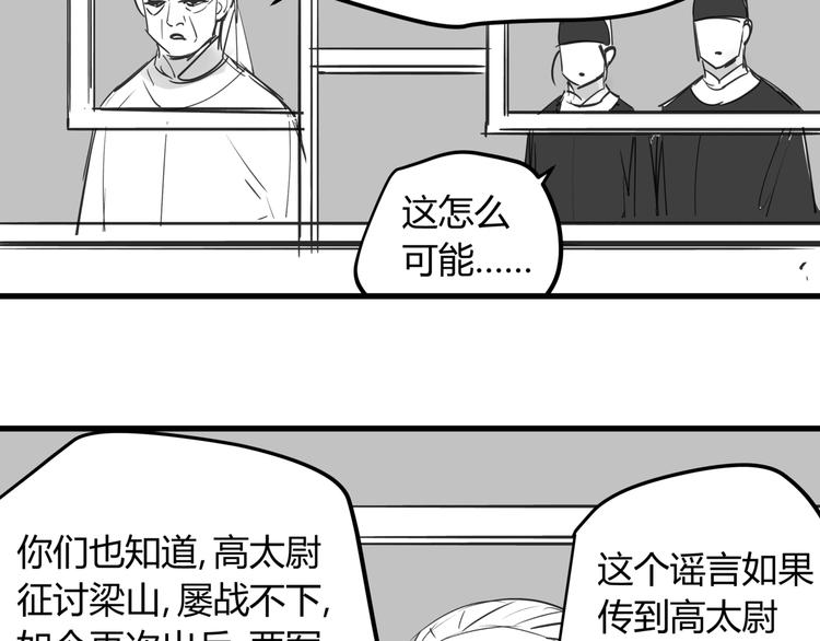 番外 孝子崖奇案 上21