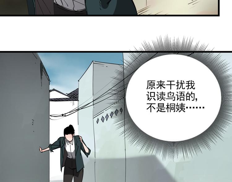 第42话 现场还原85