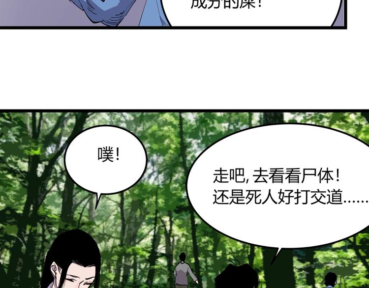 第10话 猫群之舞31