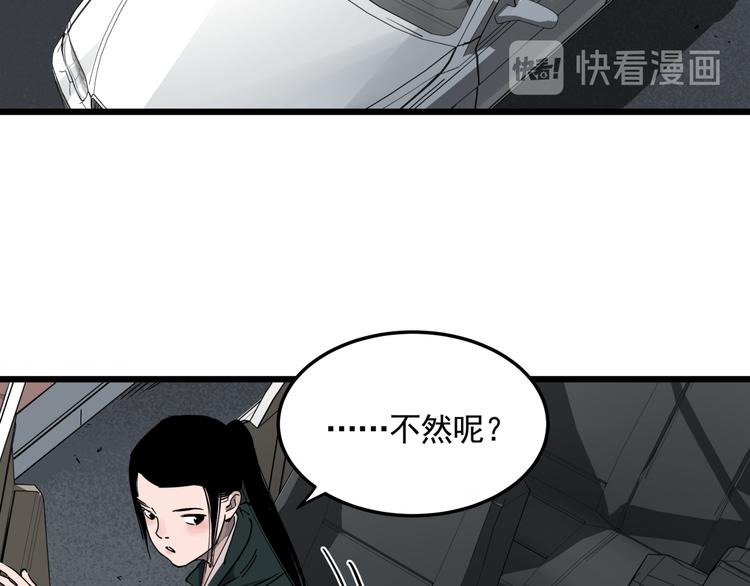 第50话 欲擒故纵27