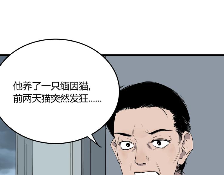 第4话 猫之惩罚91