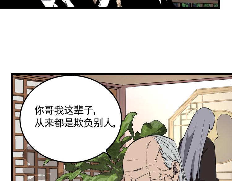 第49话 完美的轮回46