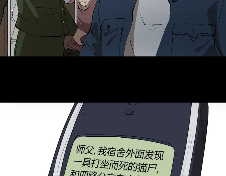 第7话 故旧之人48