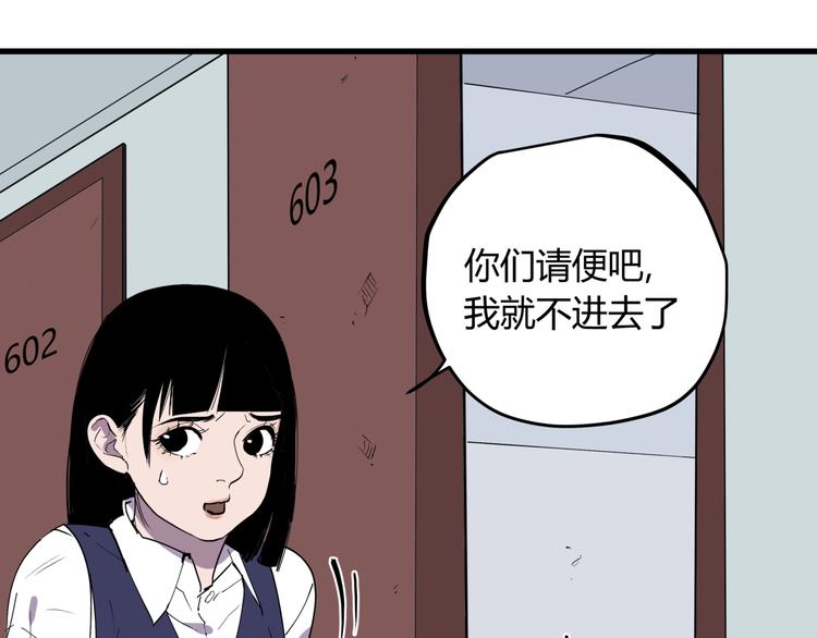 第18话 婚外之恋65