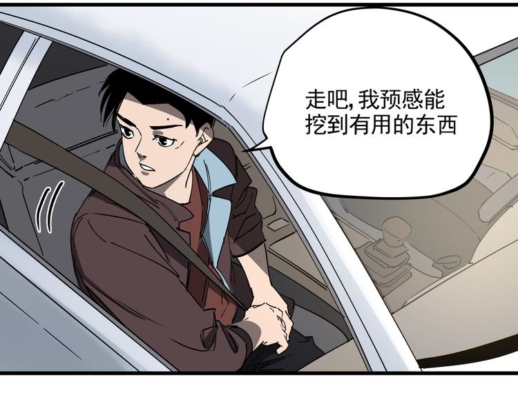 第39话 黄金牛角33