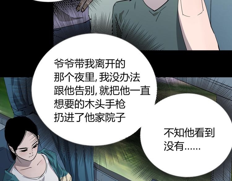 第26话 唐晚归乡46