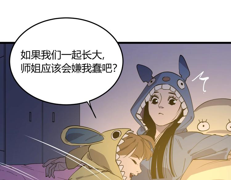 第9话 相同的习惯8