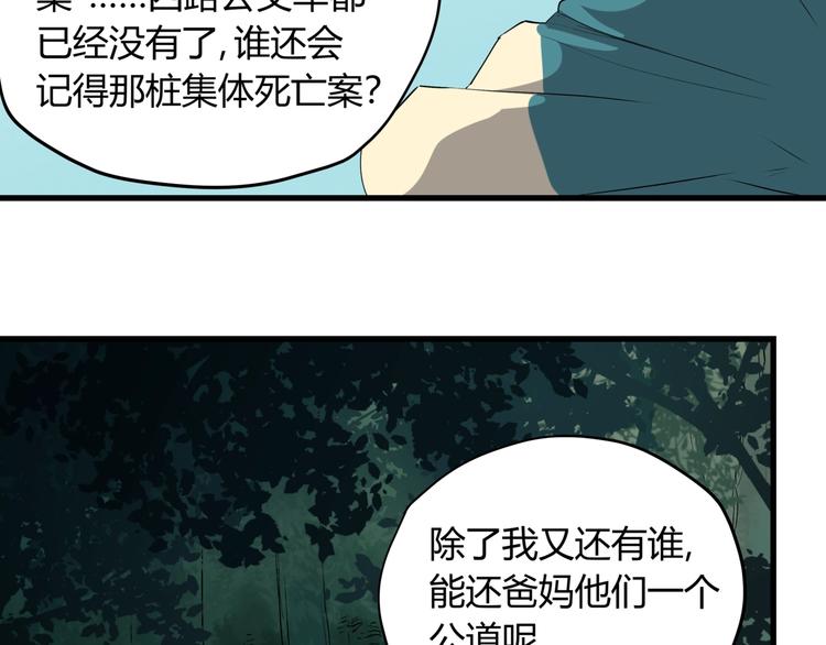 第25话 爷爷的苦心62