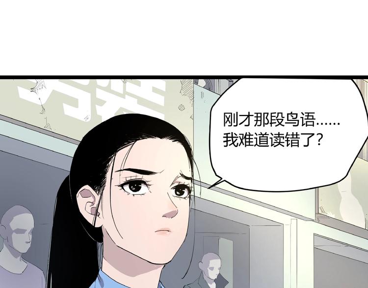 第2话 埋藏之指4