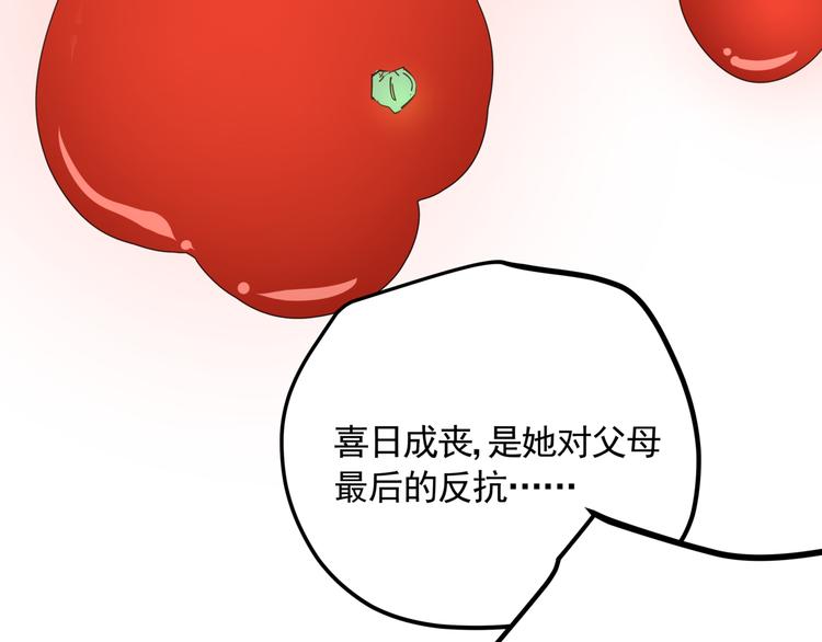 第47话 兄妹的反抗49