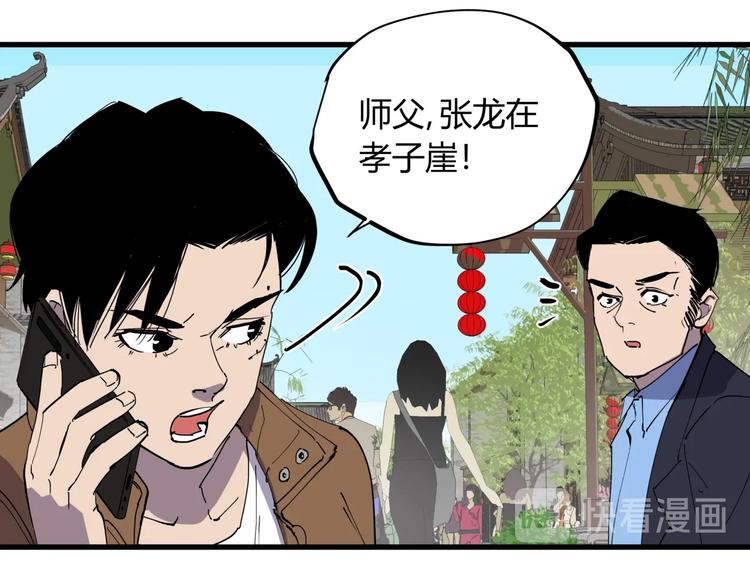 第22话 孝子崖16