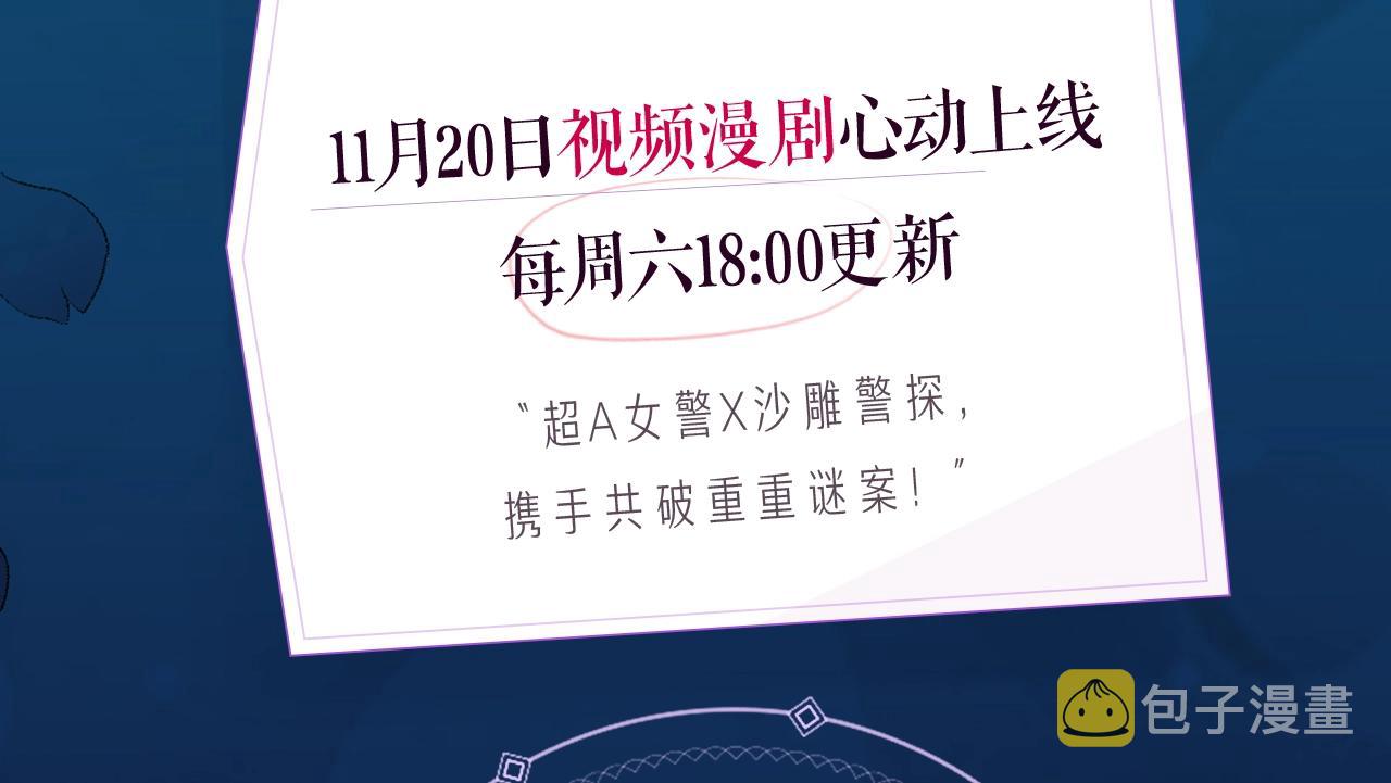 《禽兽的声音》视频漫剧上线啦！2