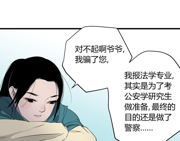 第25话 爷爷的苦心58