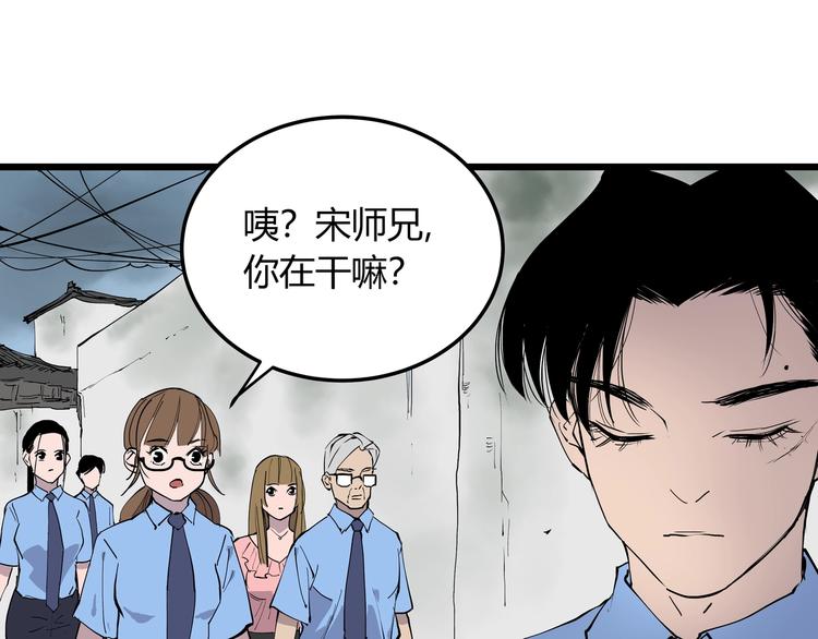第6话 师父的秘密30