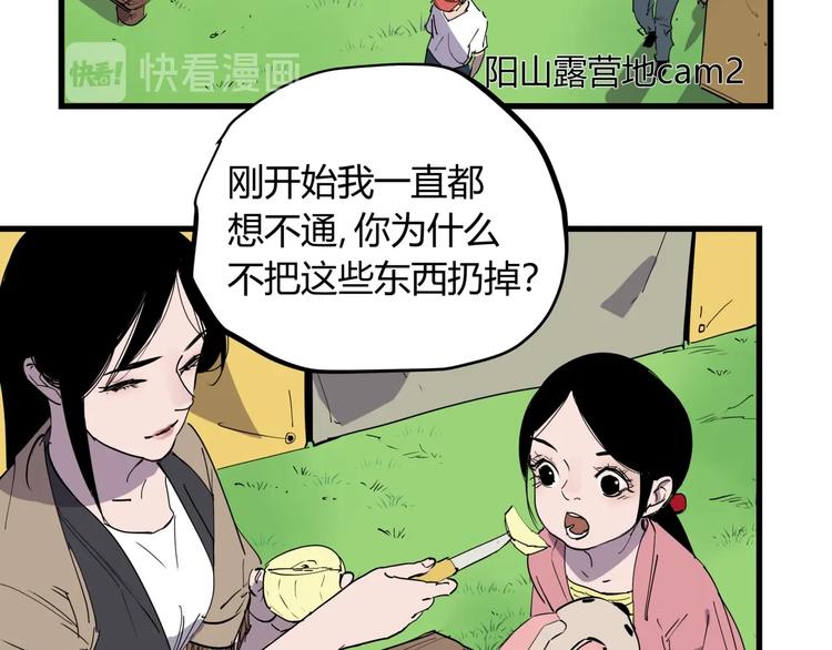 第23话 无能狂怒34
