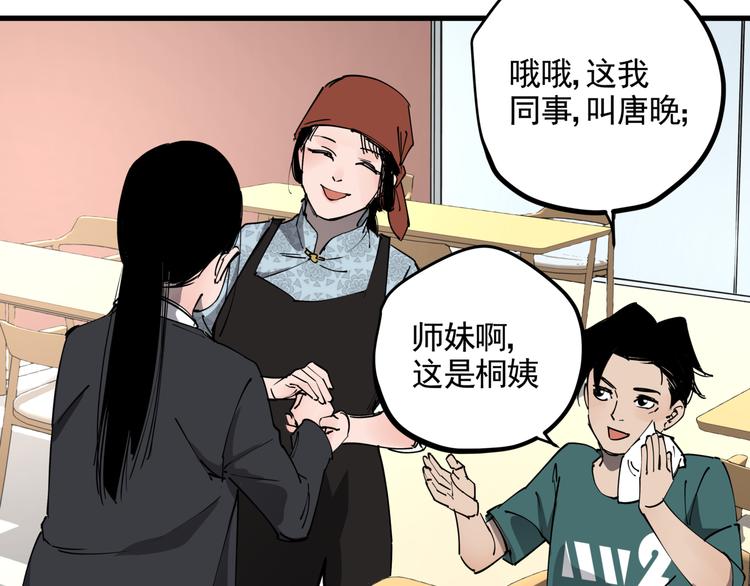 第34话 桐姨之悲10