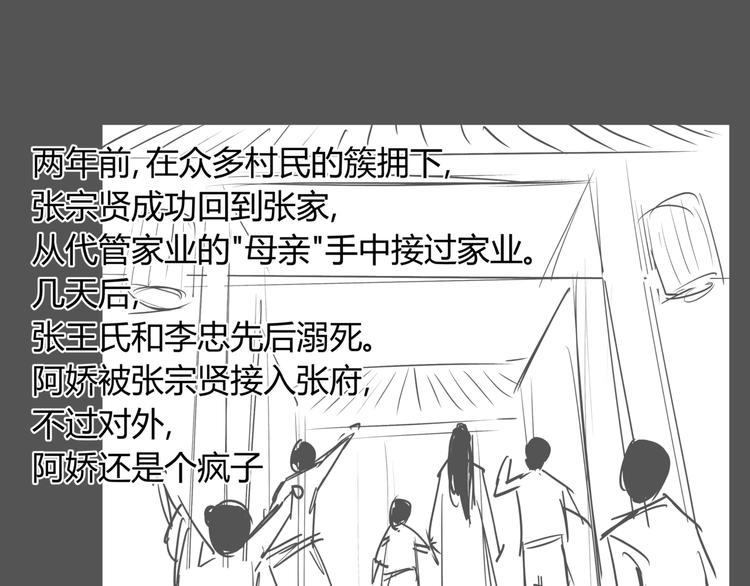 番外 孝子崖奇案 下32