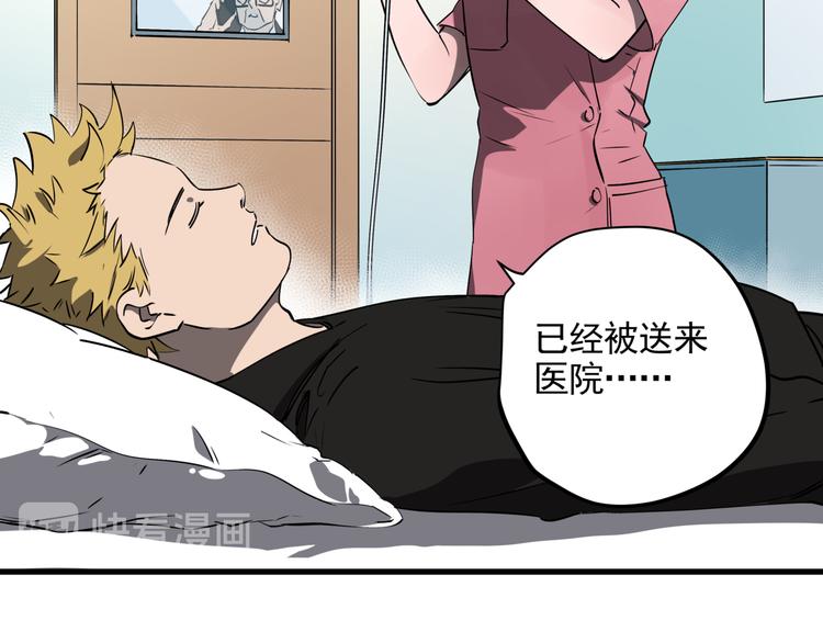第41话 背锅的人13