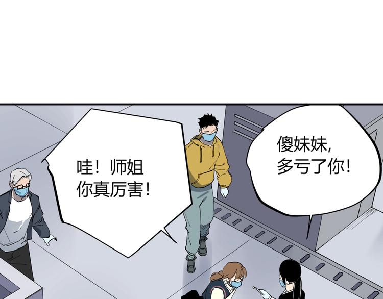 第13话 熟悉的人4