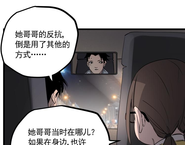 第47话 兄妹的反抗55