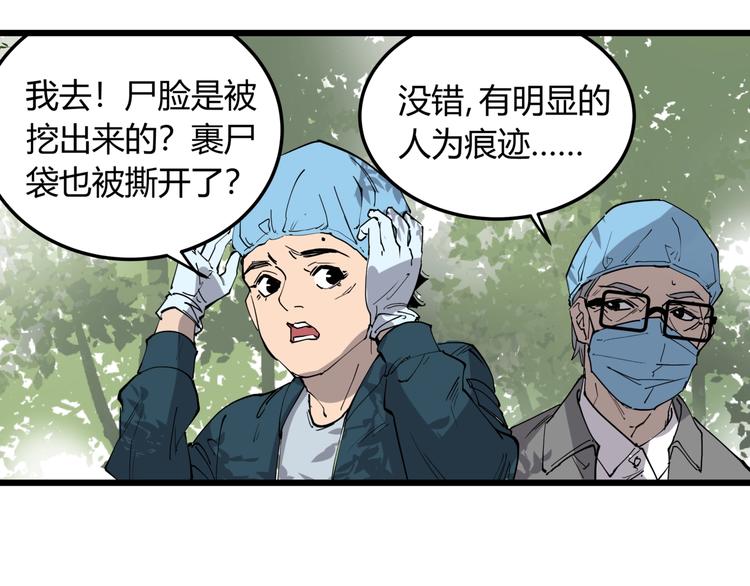 第10话 猫群之舞37
